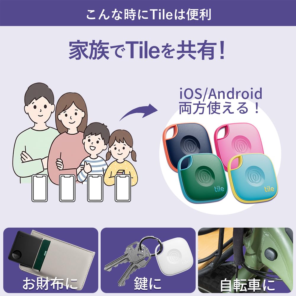 Amazon.co.jp: 【新色】Life360 Tile Mate スタンダードモデル ライト